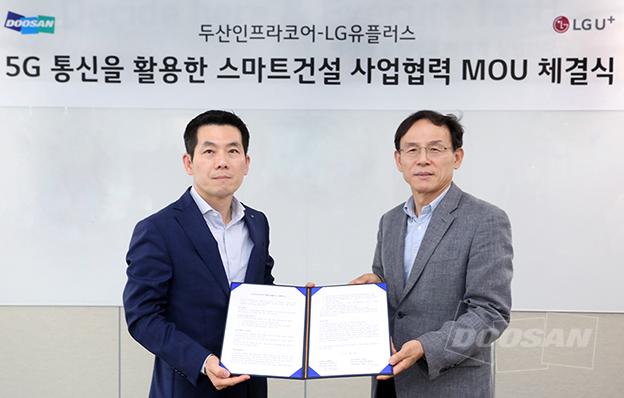 Doosan Infracore and LG Uplus sign an MOU for 5G-based smart construction business cooperation